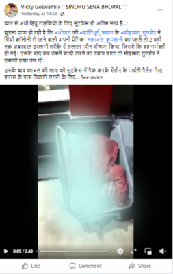 Love Jihad Viral Dawa