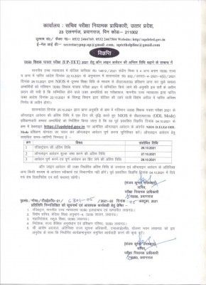 ऑनलाइन आवेदन के लिए जानकारी