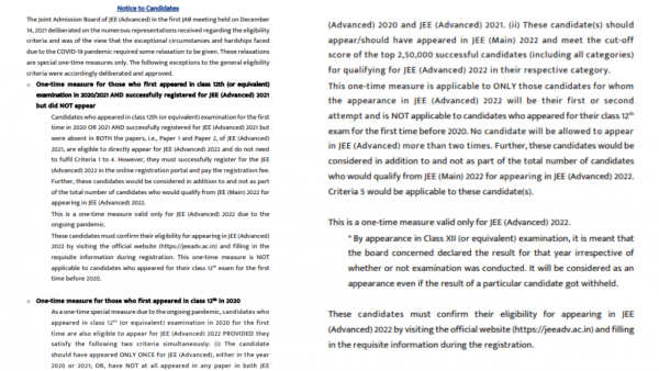 ज्वाइंट एडमिशन बोर्ड का नोटिस