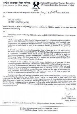 आनआईटी का नोटिस