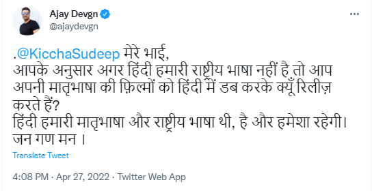 Ajay Devgn Tweet