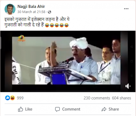 Kejriwal video