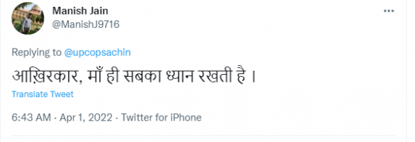 Twitter Reaction Manish Jain