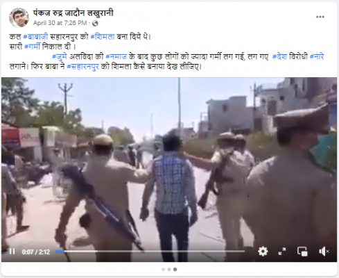 सहारनपुर