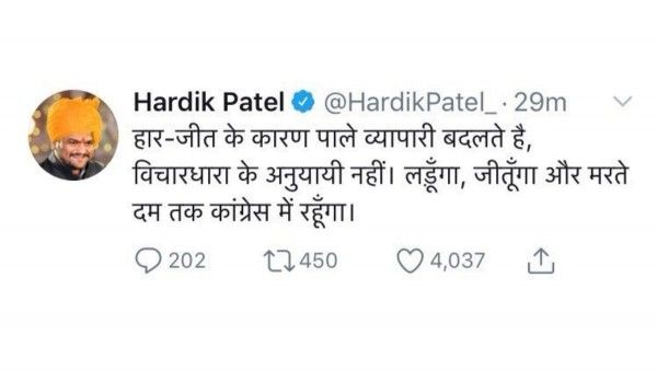 Hardik Patel