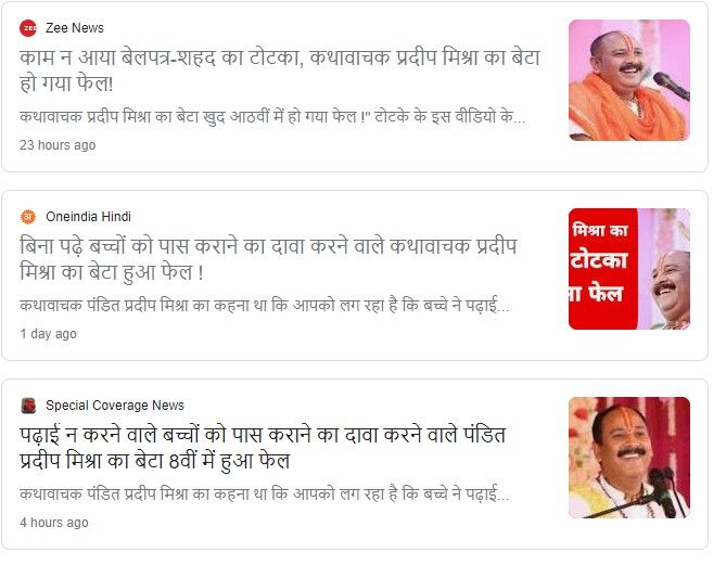 News Social Media