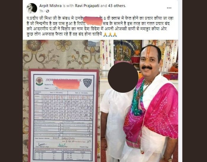 Pradeep Mishra Arpit