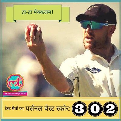 Brendom McCullum The Lallantop 2