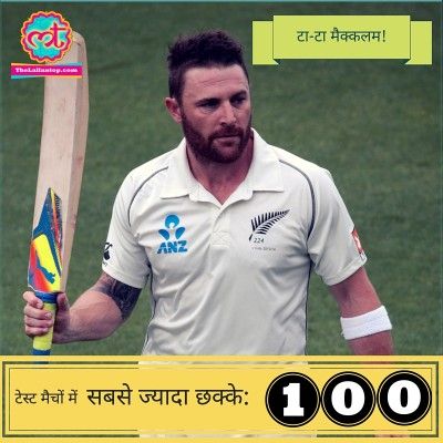 Brendon Mcculum The lallantop