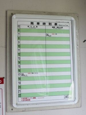 Kamishirataki timetable JAPAN