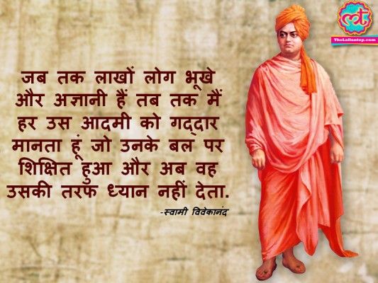 SWAMI VIVEKANAND-15