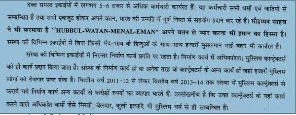 baba ramdev muslim love