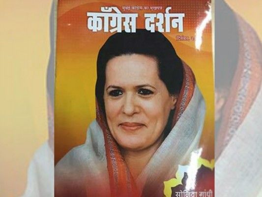 congress darshan cover