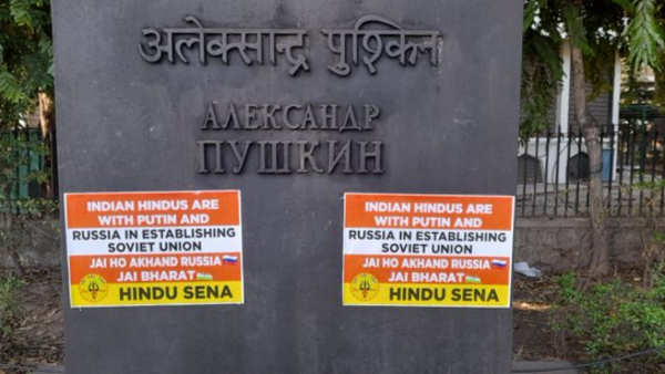 हिंदू सेना पोस्टर से रूस को सोवियत संघ स्थापित करने के लिए समर्थन देने का संदेश दे रही है. (फोटो- ट्विटर)